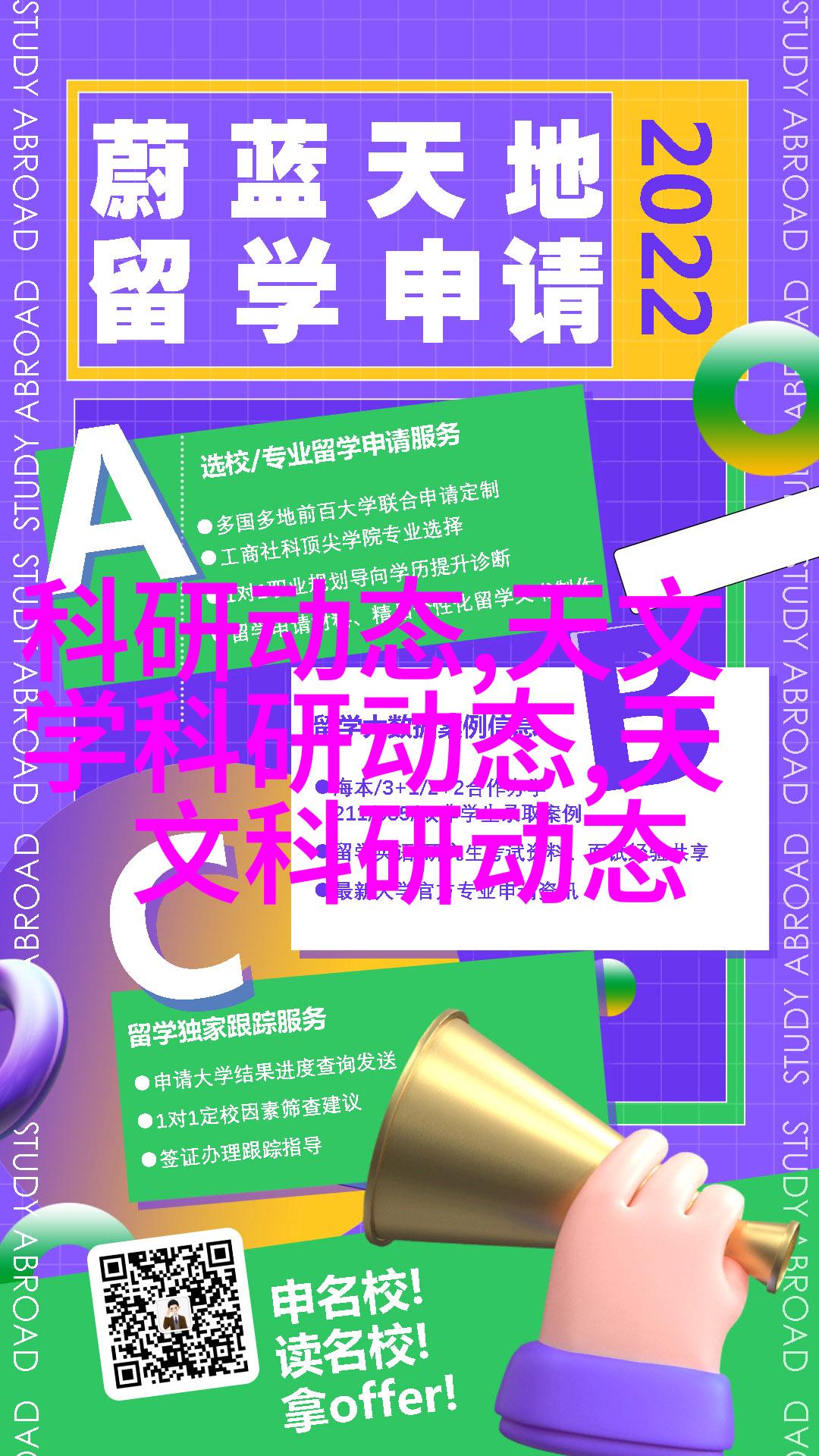 天文学学术报告_天文研究报告_天文学报是sci还是ei