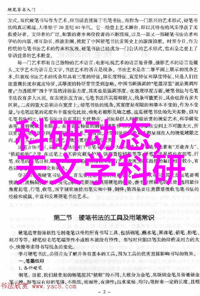 望远镜天象搭建经验浅谈