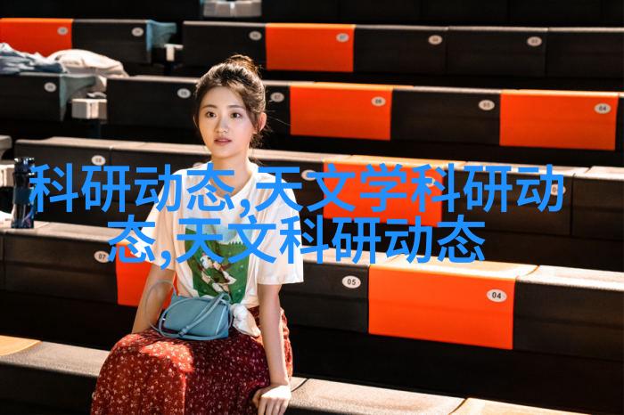 科普天文望远镜_科普天文的纪录片_天文科普