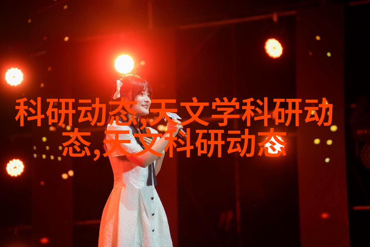 天文新闻_天文科研进展_科研项目年度进展报告