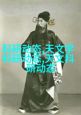 天文科普作文_天文学科普文章_天文科普推文