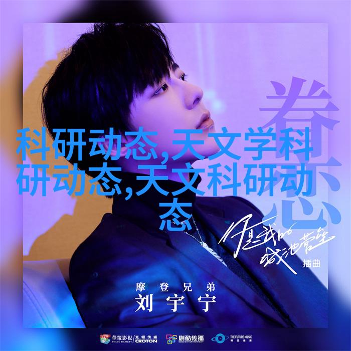天文科普内容_天文科普作文_天文学科普文章