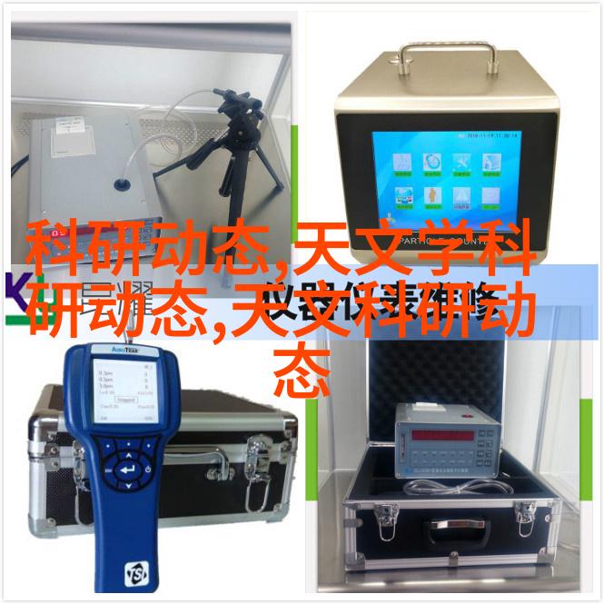 天文新闻网站_天文学综合新闻_天文新闻报道