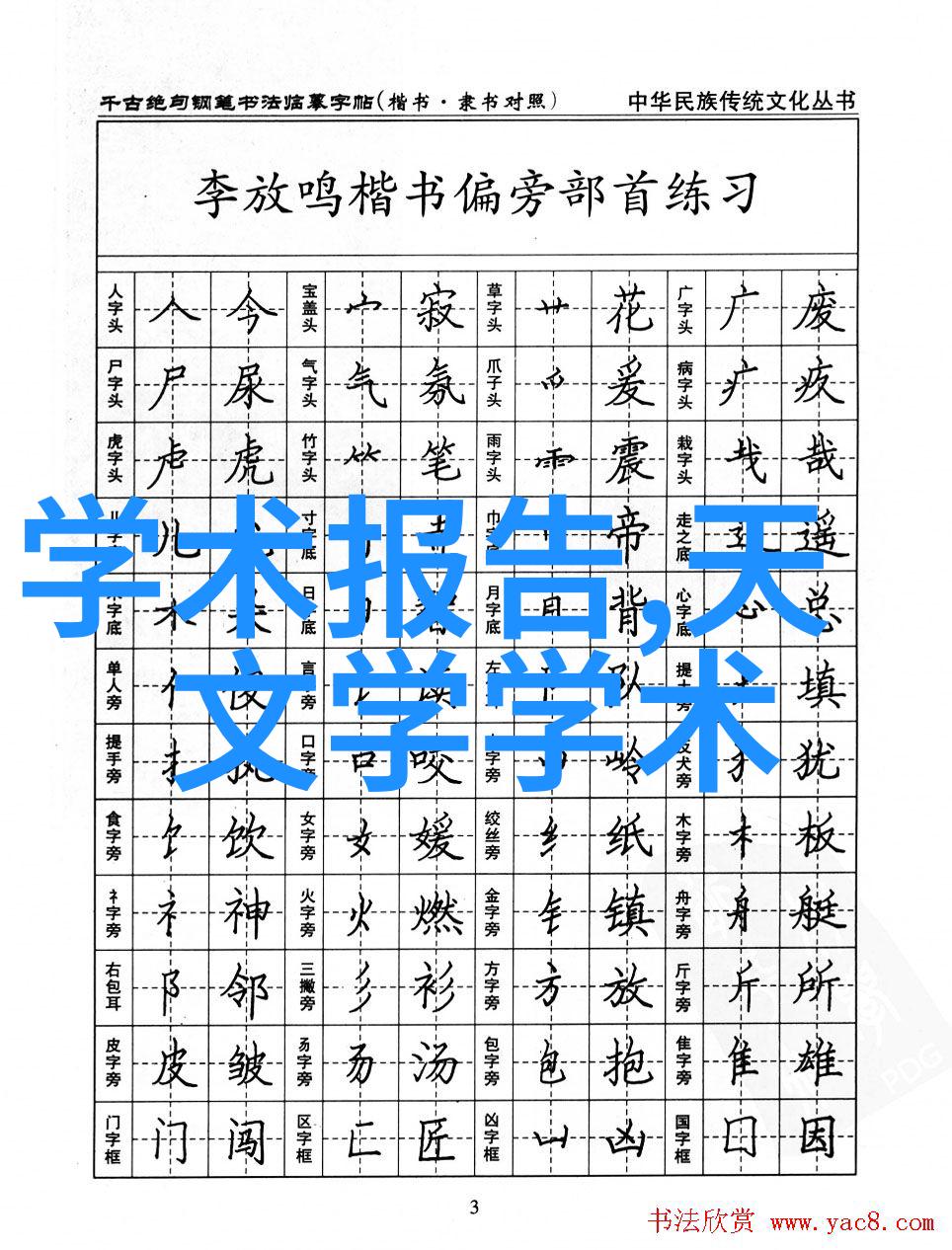 四川省自然资源科学研究院邹若力被双开