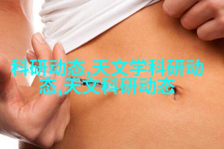 天文图片高清_天文图吧_天文图片大全