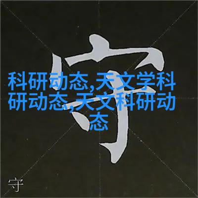 科普天文知识的目的和意义_天文科普_科普天文望远镜