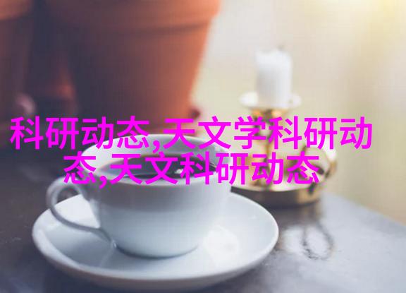 天文科普内容_天文学科普文章_科普天文知识