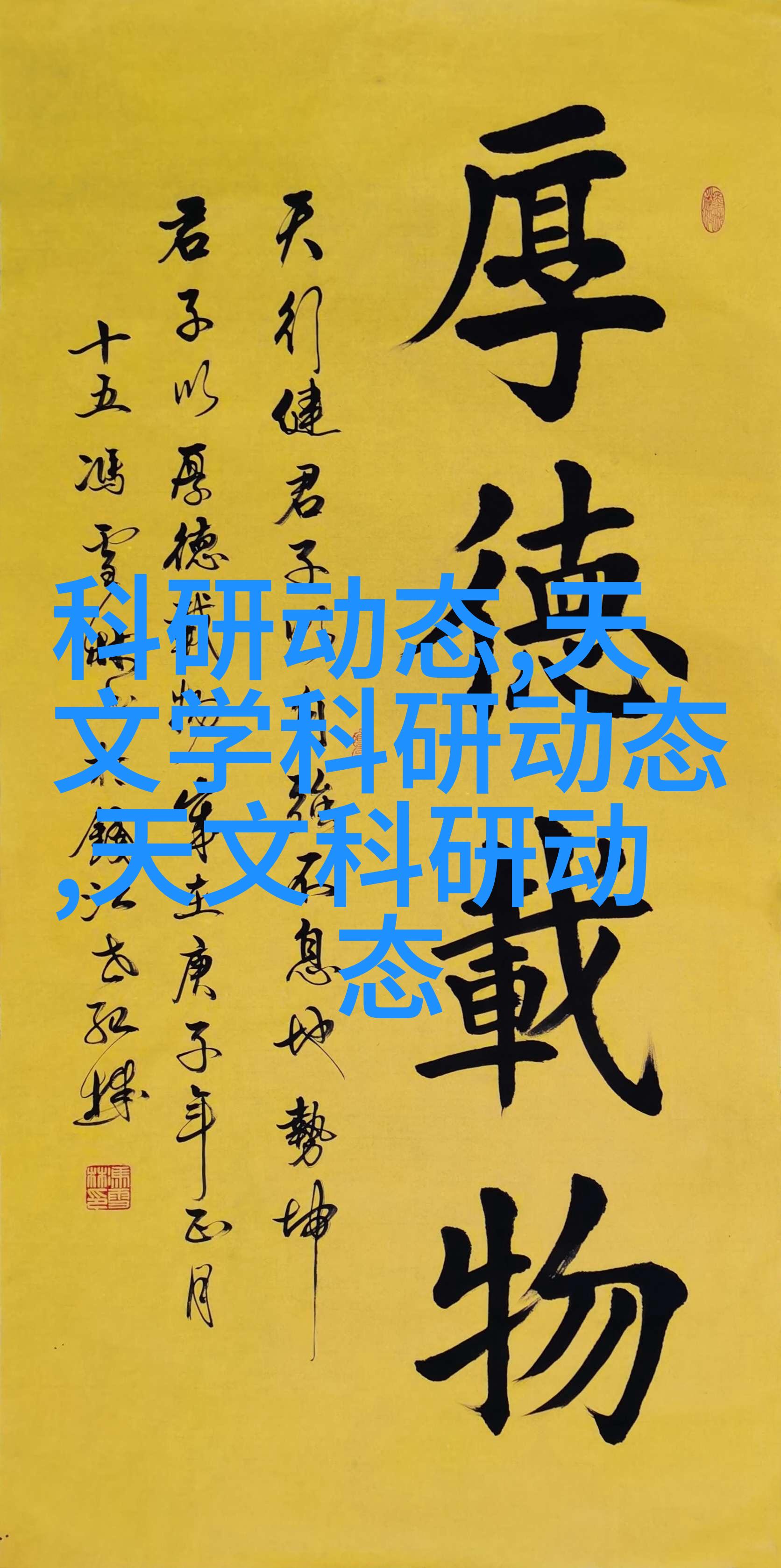 天文信息网站_天文资讯_天文资讯网站