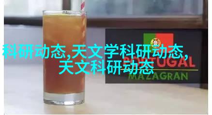 天文科研是干什么的_天文科研课题_天文科研动态