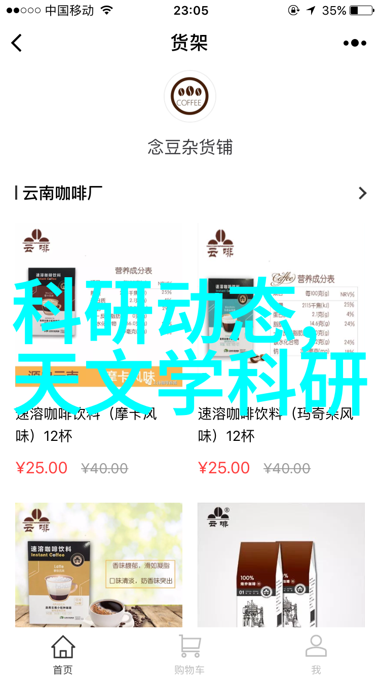 天文学报是属于sci还是ei呢?