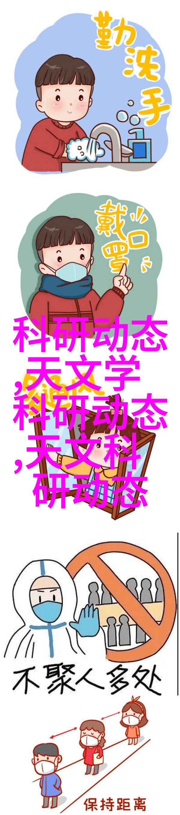 天文学学术报告_天文研究报告_天文学学术期刊