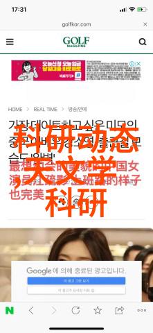 天文学会议_天文学术交流_天文学学术期刊