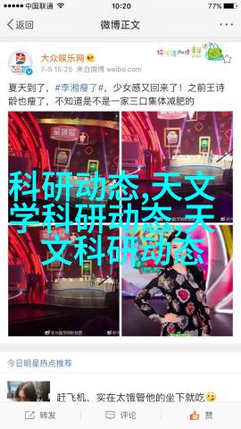 天文研究_天文科研动态_天文科研是干什么的