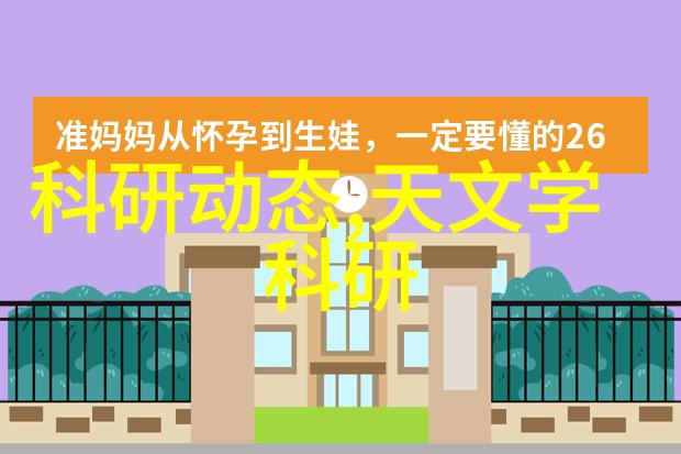 天文学科研专题_天文学研究课题_天文学科研工作
