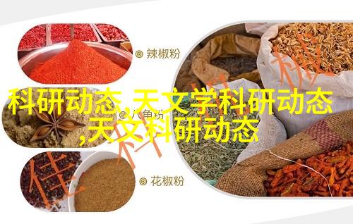 南京理工大学科研训练开题报告_天文学科研动态_南京理工大学科研训练留言