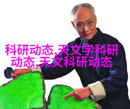 天文学科研专题_天文学科研工作_天文学研究课题