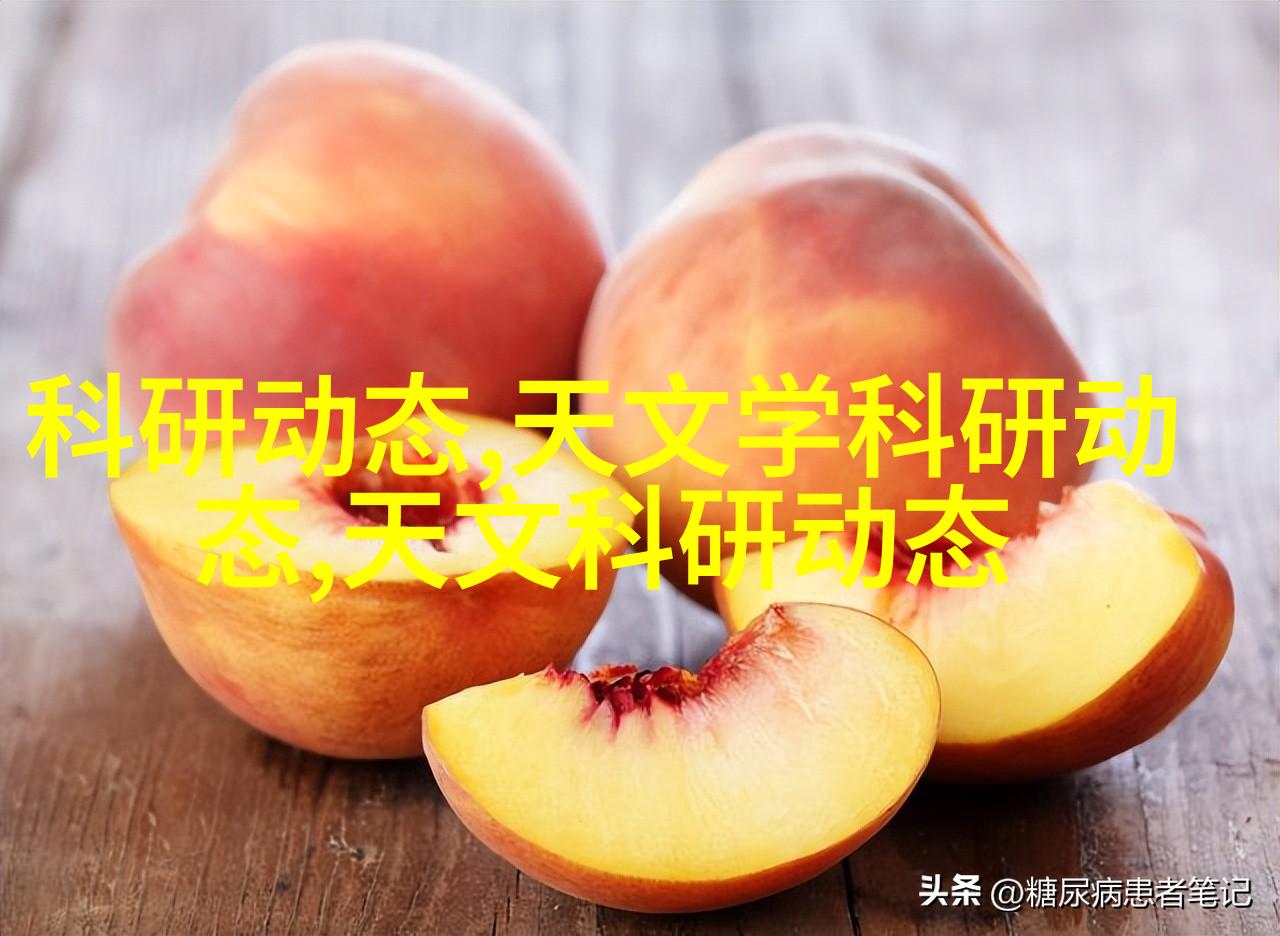 天文学术交流