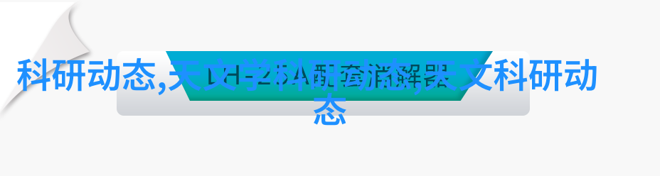 中国天文旅游网官网怎么进入？