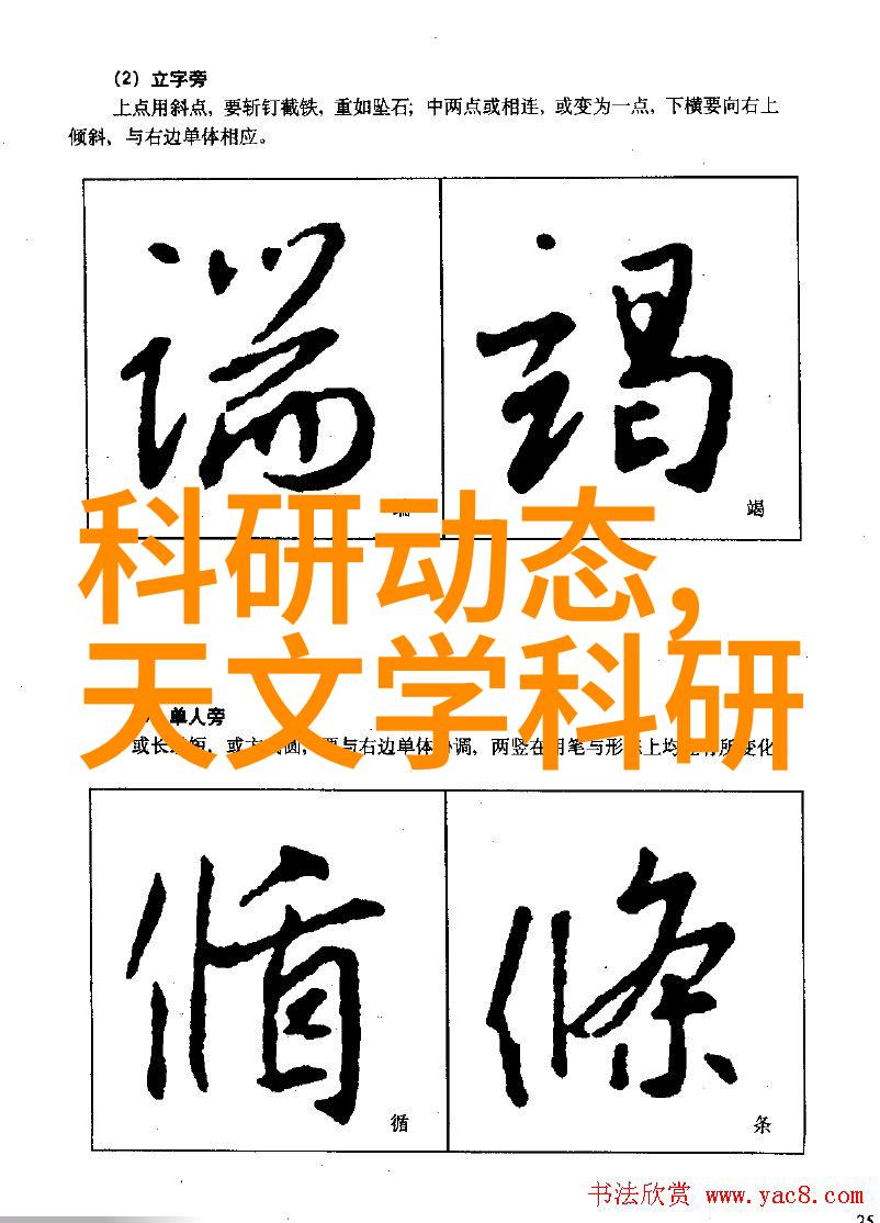 学术天文交流学什么_天文学术问题_天文学学术交流