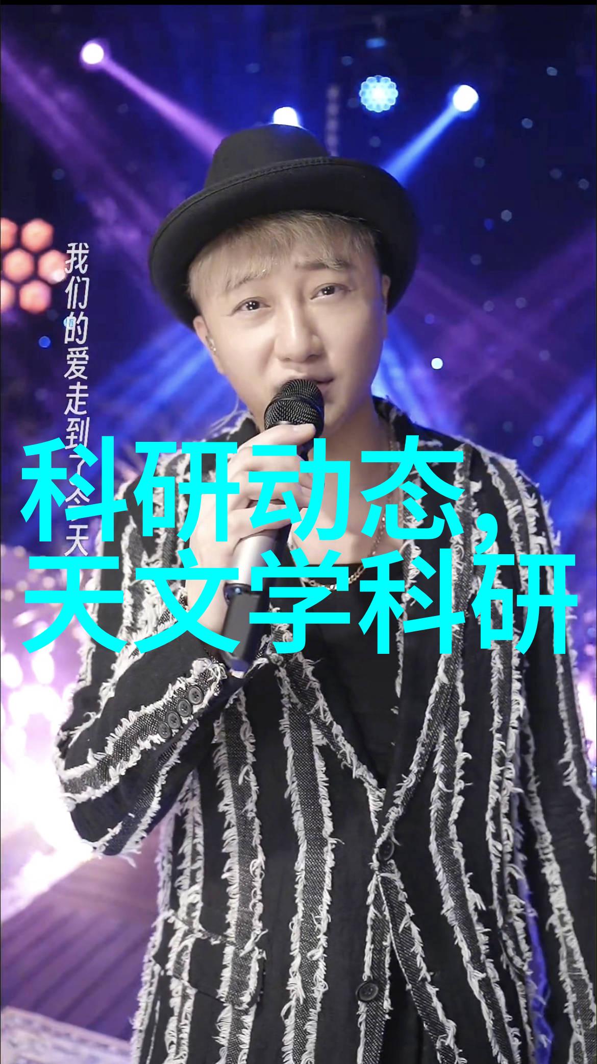 天文学术交流_天文学术问题_天文学会议