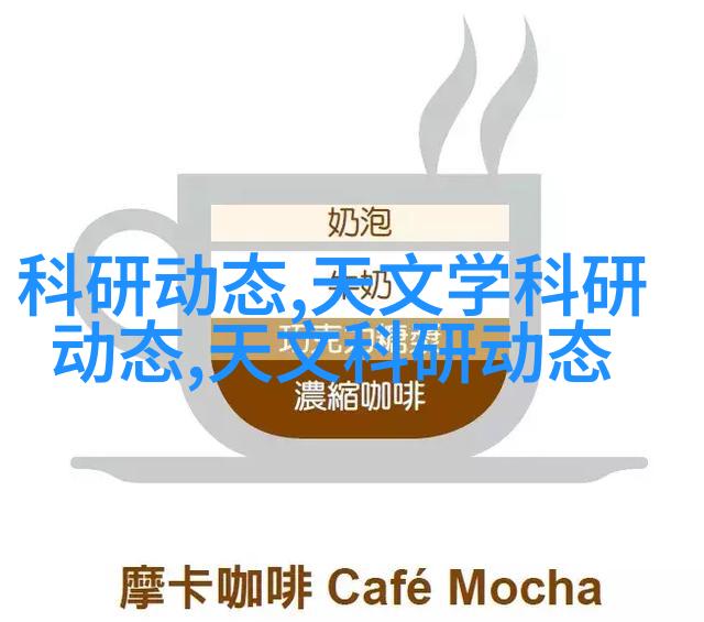 学天文学可以从事什么职业