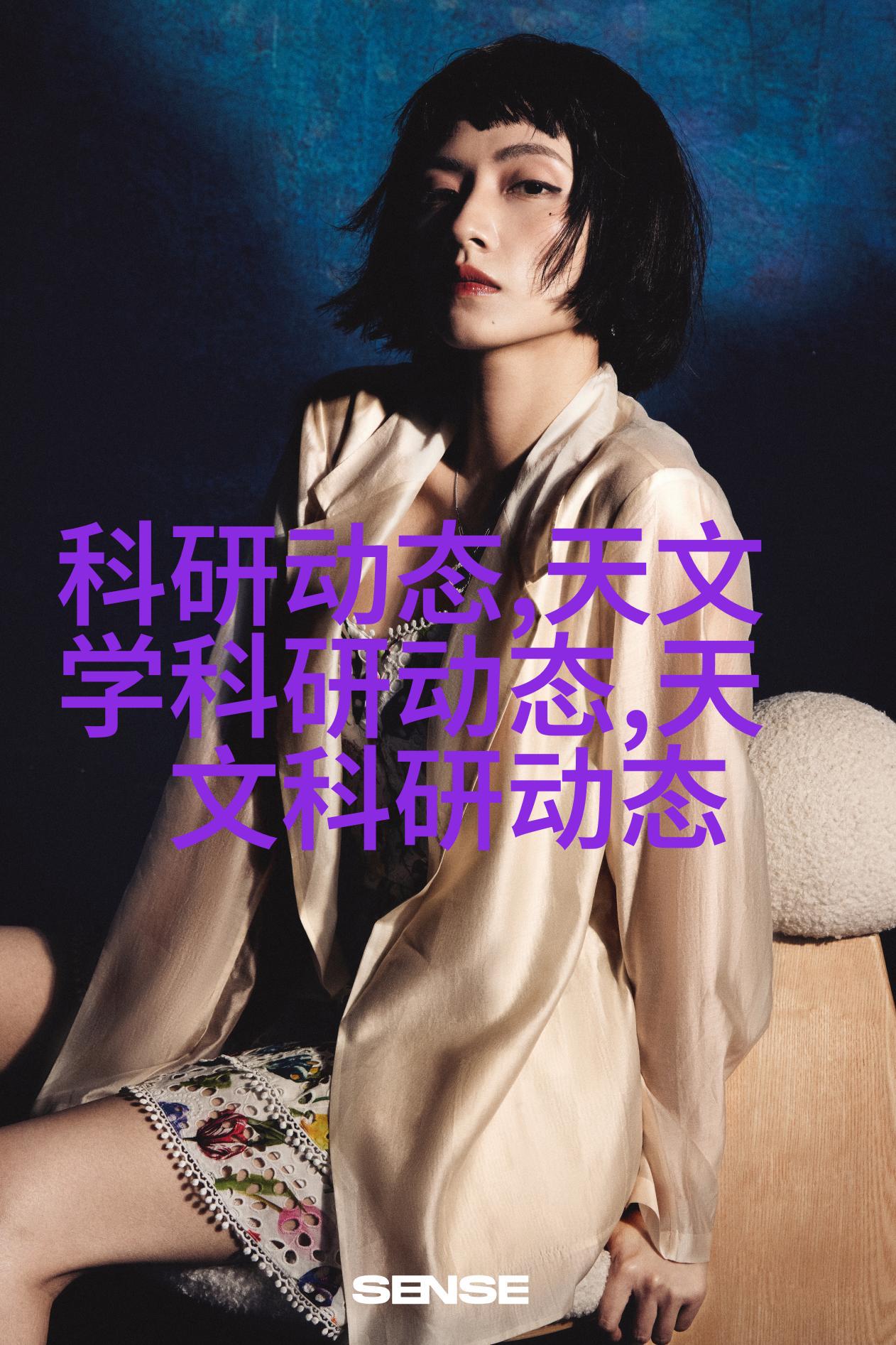 科研项目年度进展报告_天文科研进展_天文新闻