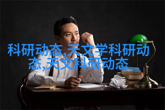 天文科研专题学什么_天文学科研专题_天文学研究课题
