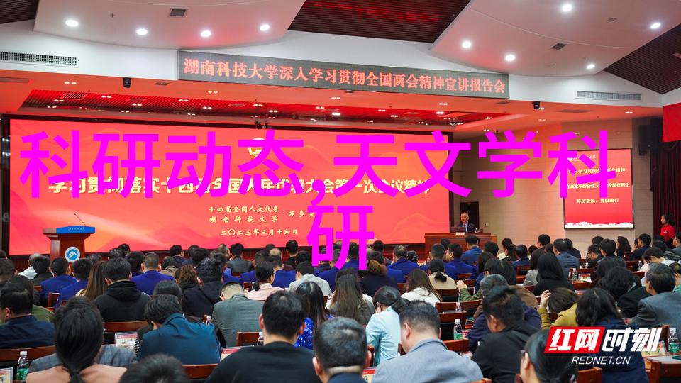 天文科研进展_天文科研课题_天文研究成果