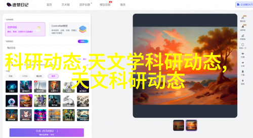 天文新闻_天文科研进展_科研项目年度进展报告