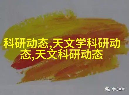 天文学科研专题_天文学科研工作_天文科研课题