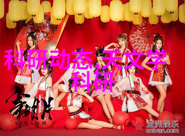 天文研究_天文科研动态_天文科研是干什么的