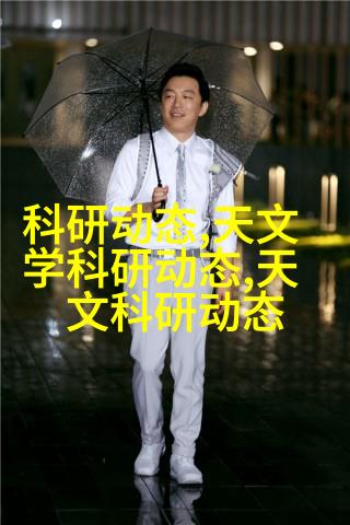 天文学学术交流_天文学讨论_学术天文交流学什么