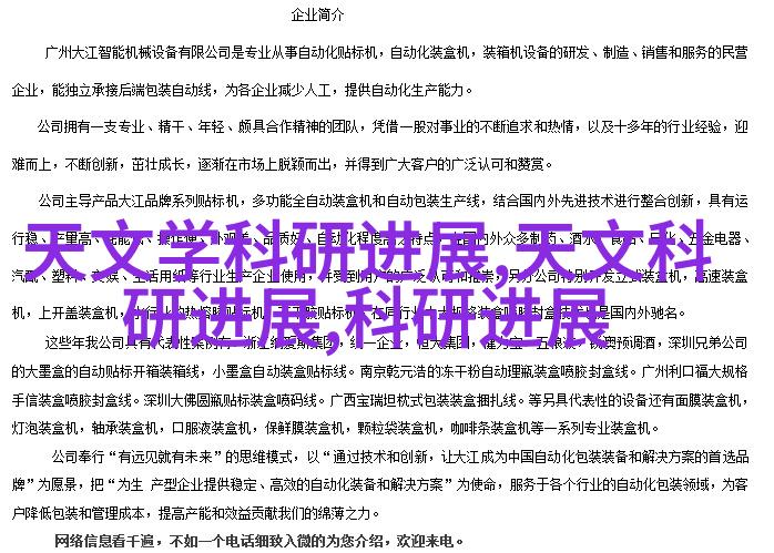 天文图吧_天文图片大全_天文图片高清