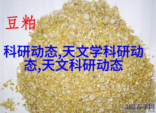 天文学研究_天文学科研动态_天文学科研工作