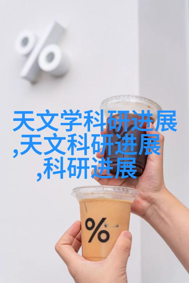 天文学学术交流_天文学学术论文_天文学讨论