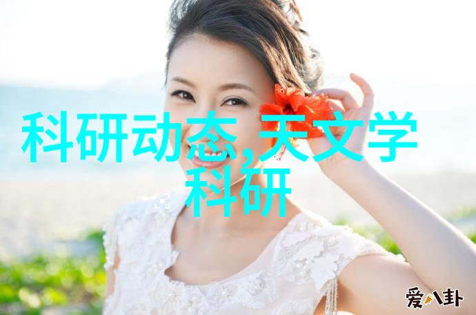 天文学新闻2021_天文动力学_天文学新闻动态