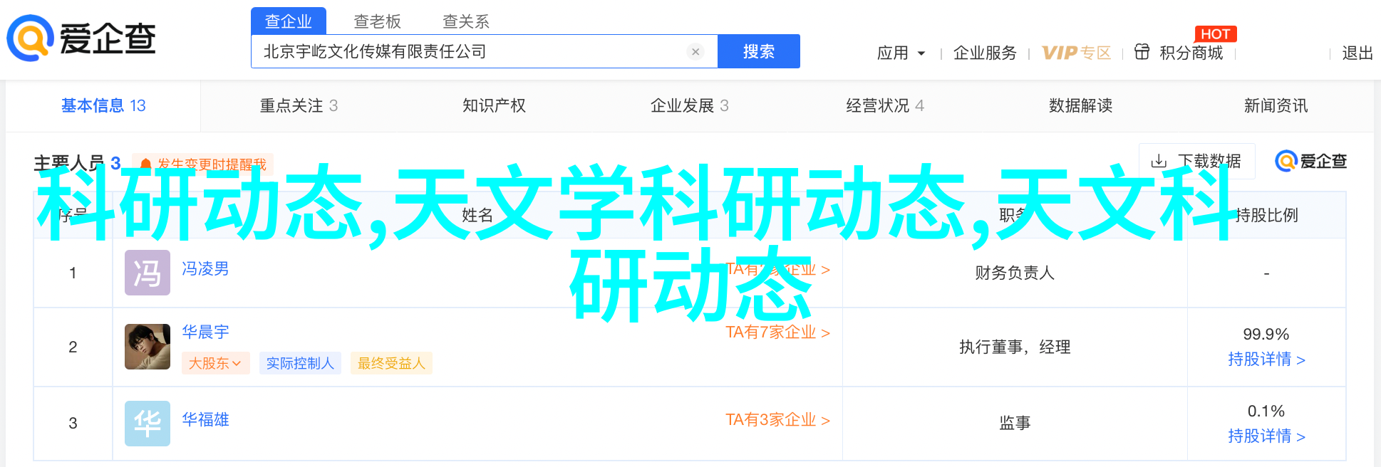 科研项目年度进展报告_天文新闻_天文科研进展