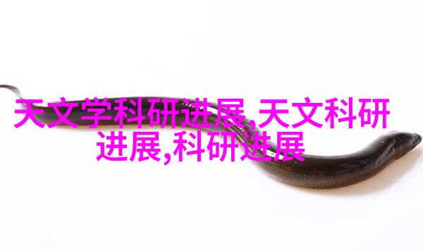 新闻天文动态学者是谁_天文学新闻动态_天文学新闻2021