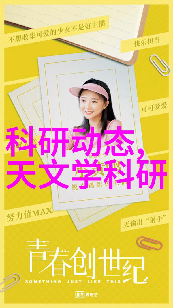 天文学学术期刊_学术天文交流学什么_天文学学术交流