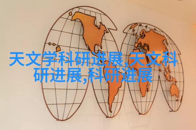 天文学学术交流_天文学学术论文_天文学讨论