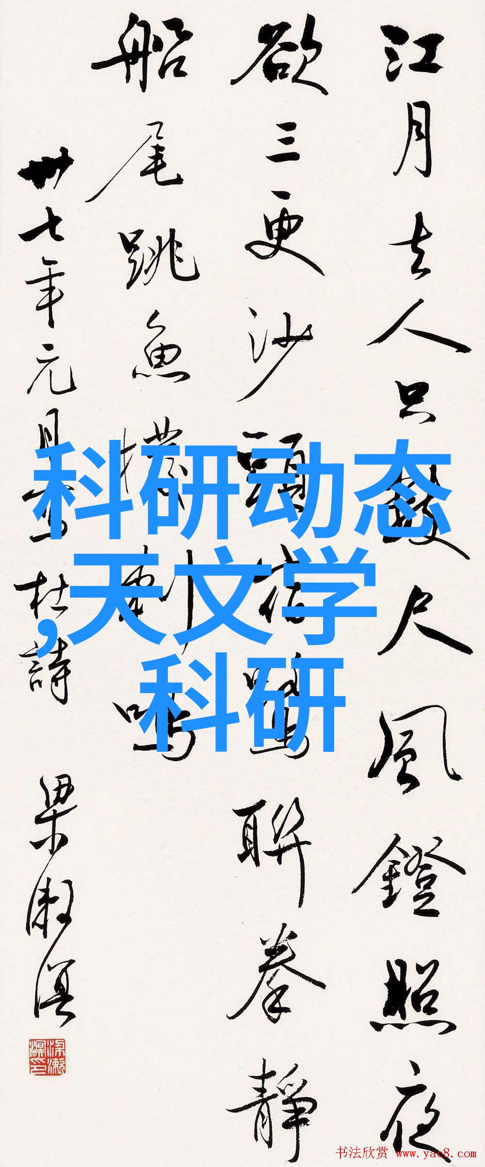 天文科普_科普天文的纪录片_科普天文知识的目的和意义
