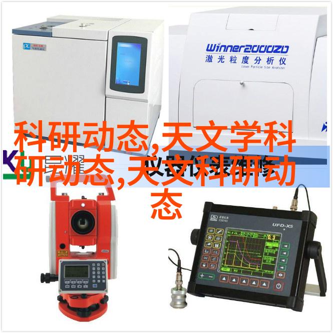 天文学综合新闻_天文新闻网站_天文新闻报道