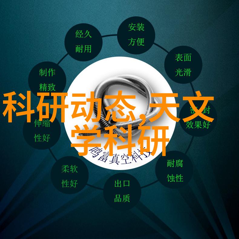 天文学学术交流_学术天文交流学什么_天文学术问题