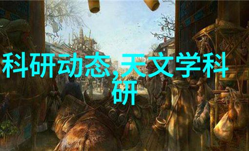 涿鹿网马天文新闻_天文学综合新闻_今天的天文新闻
