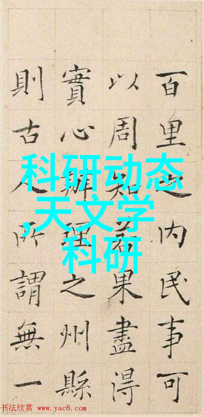 学术天文报告怎么写_天文学术报告_学术天文报告范文