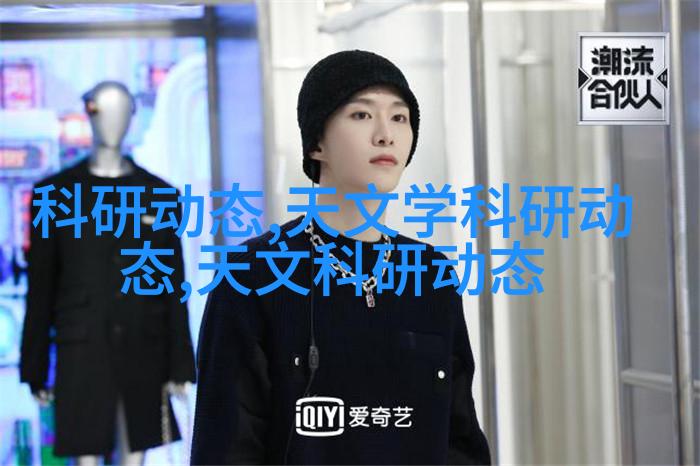 天文学学术交流_天文学讨论_学术天文交流学什么