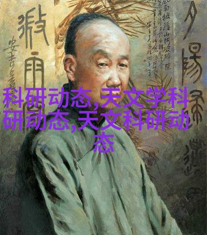 天文研究报告_天文研究_天文科研动态