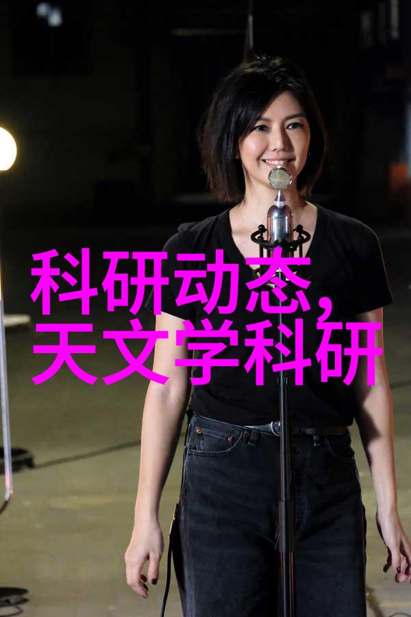 天文学学术交流_学术天文交流学什么_天文学学术论文