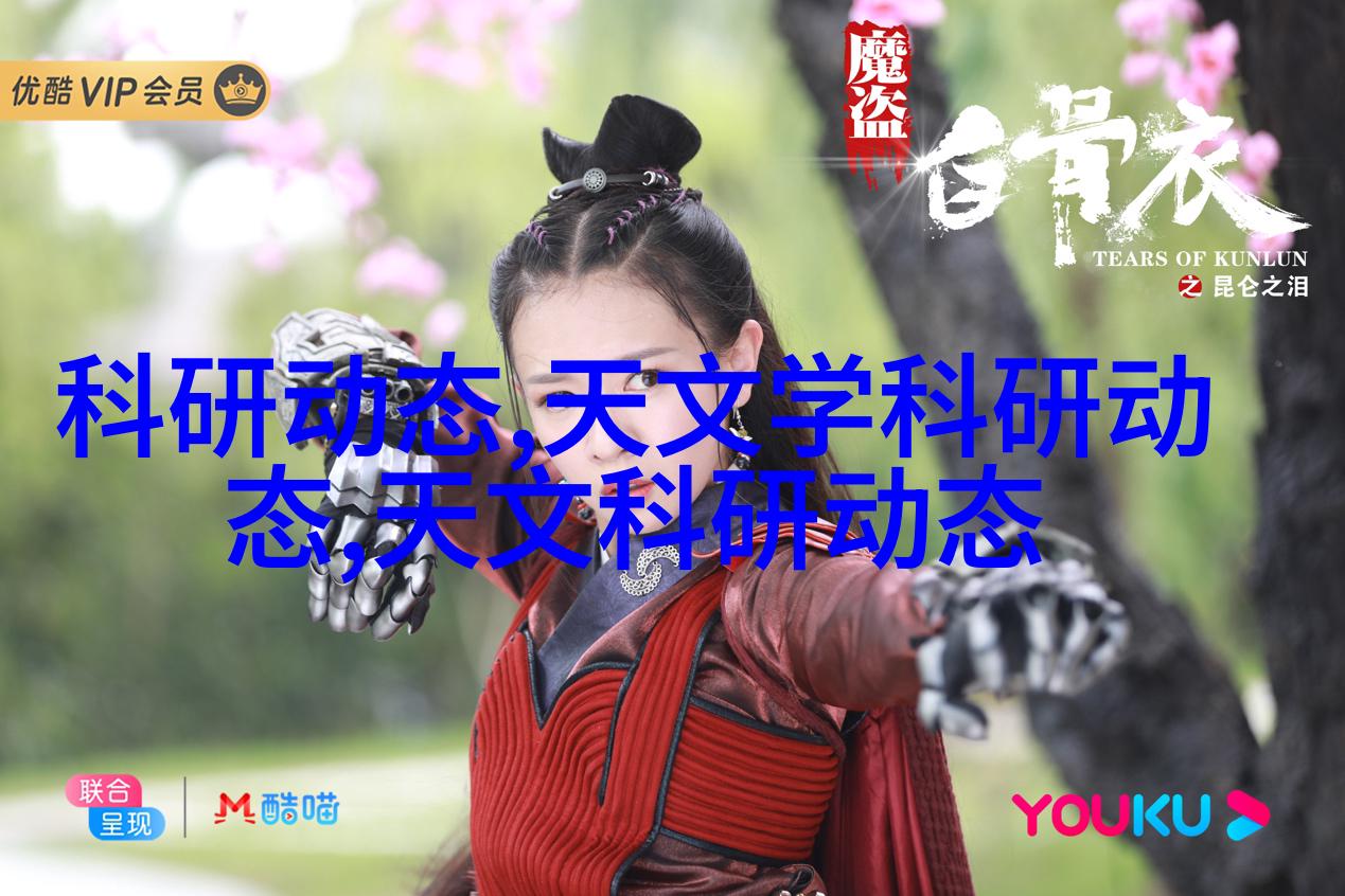 科普天文知识_科普天文望远镜_天文科普