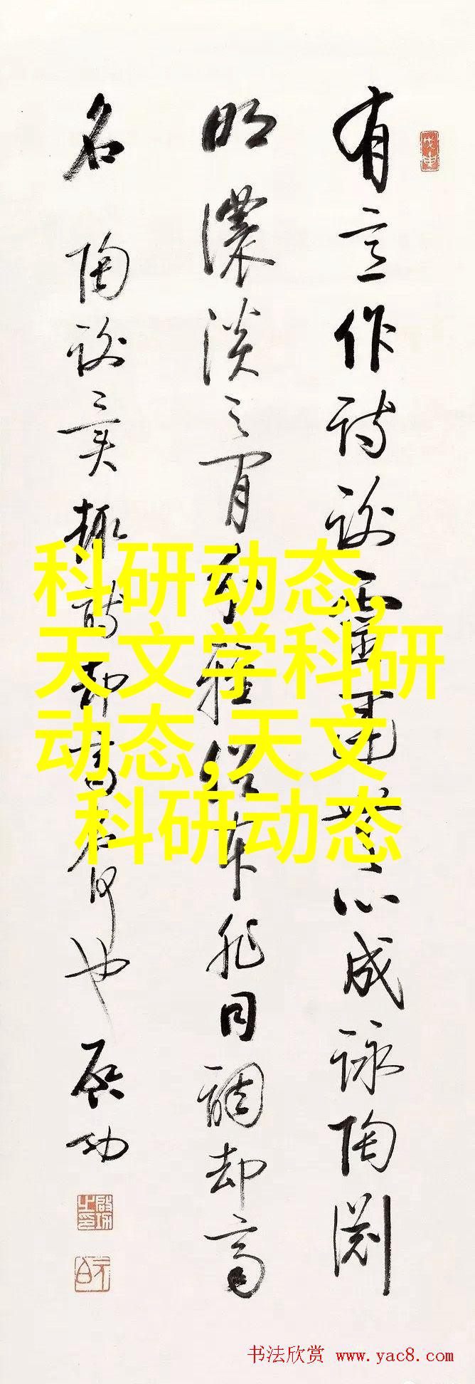 天文图碑拓片_天文图吧_天文图片高清